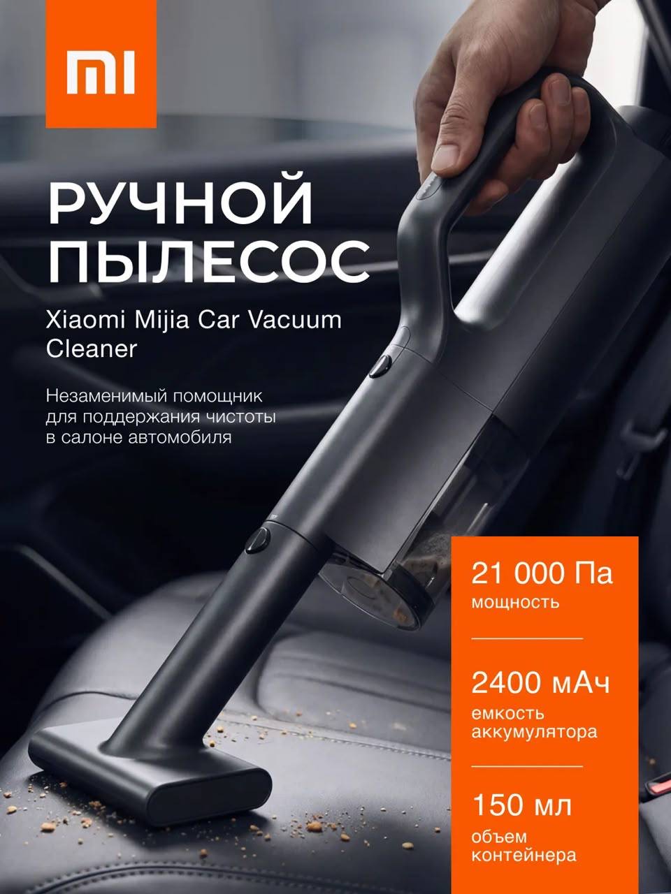 Беспроводной ручной пылесос MJXQ01QW